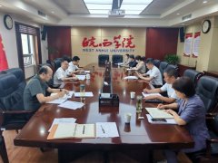 <b>‌皖院召开2025年上半年食物平安工做带领小组会</b>